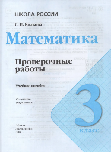 мат 32